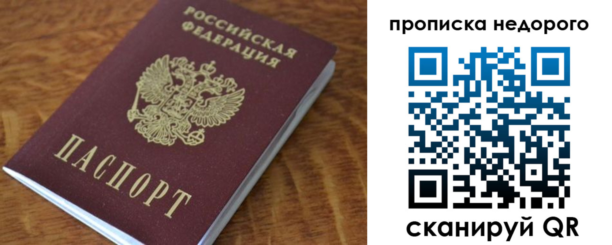 прописка 2025 в Феодосии