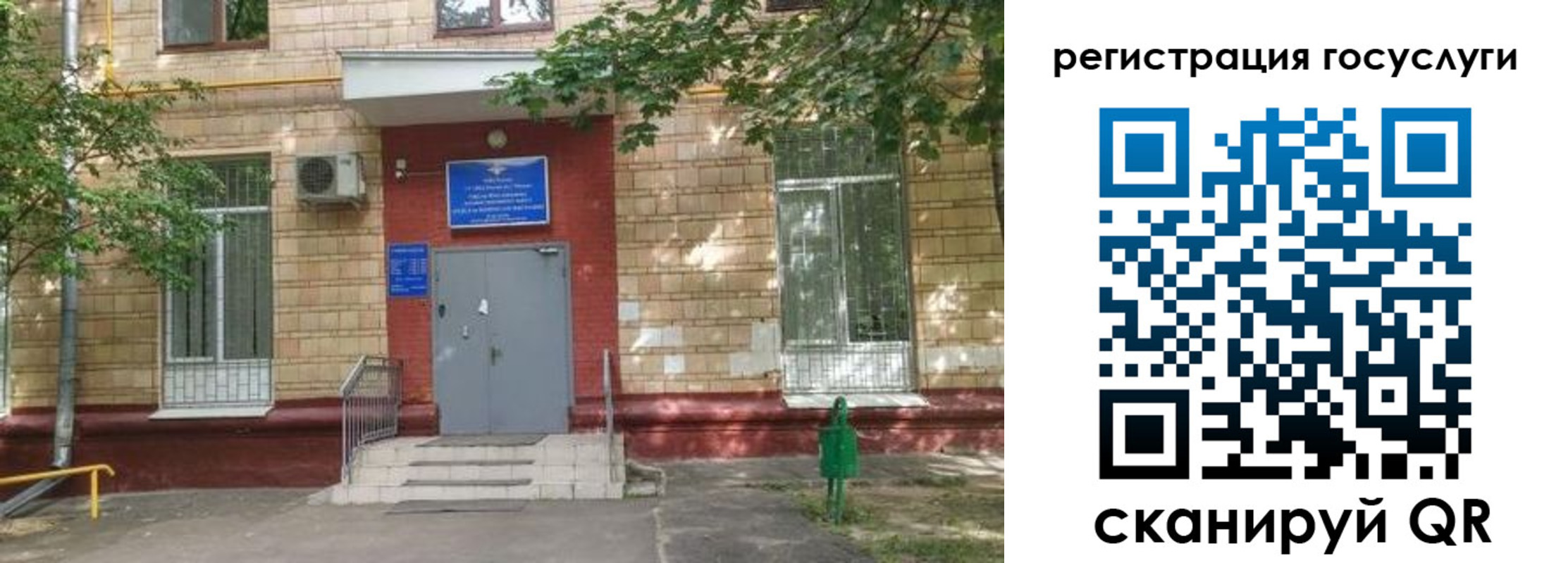 прописка паспорт в Феодосии