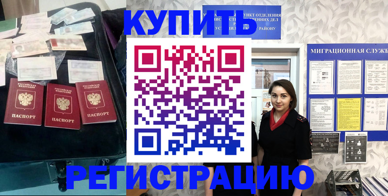 прописка в Феодосии