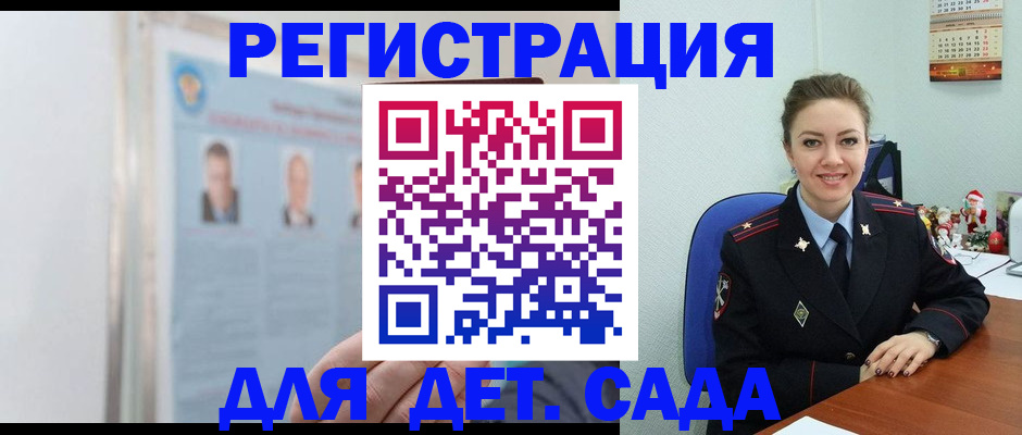 временная регистрация в Феодосии