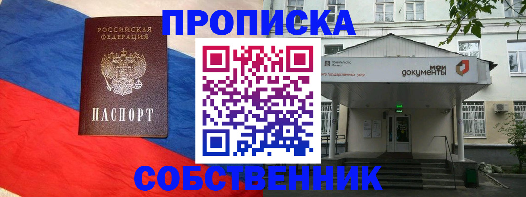 прописка регистрация в Феодосии